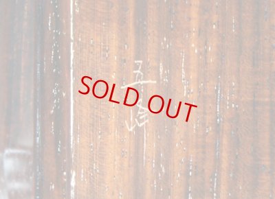 画像3: 五峰作 「紫檀正方中卓」