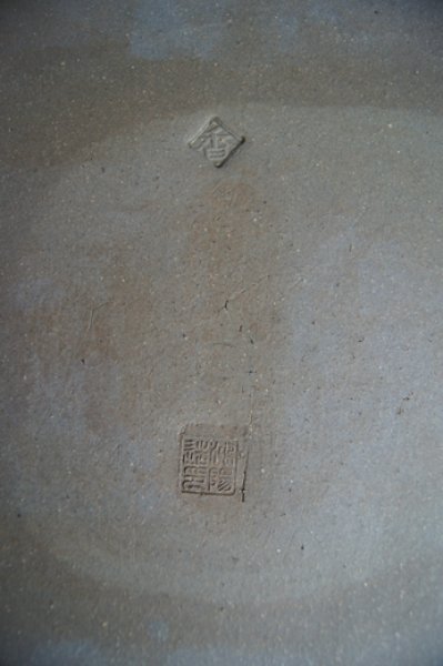 画像3: 相羽　鴻陽　作　「烏泥内均釉外縁切足長方水盤」 (3)