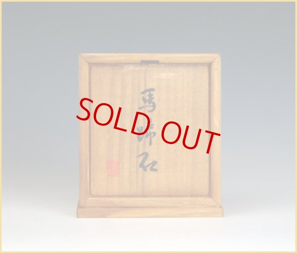 画像2: 安倍川　馬蹄石 (2)